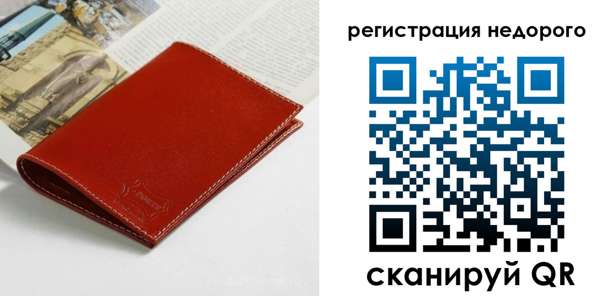 прописка регистрация в Выксе