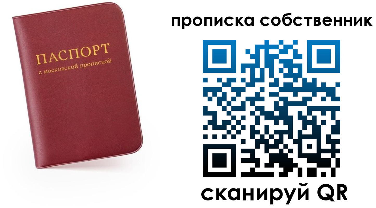 временная регистрация в квартире в Выксе