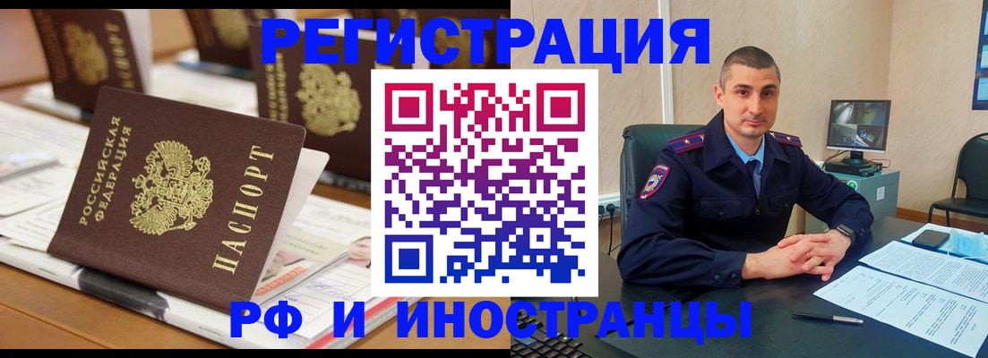 прописка штамп в Выксе