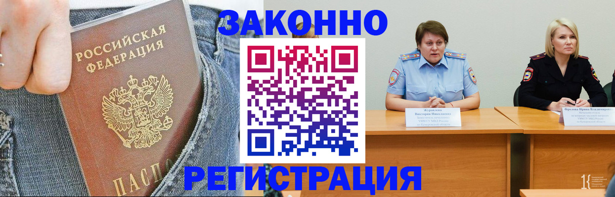 временная регистрация надежно в Выксе