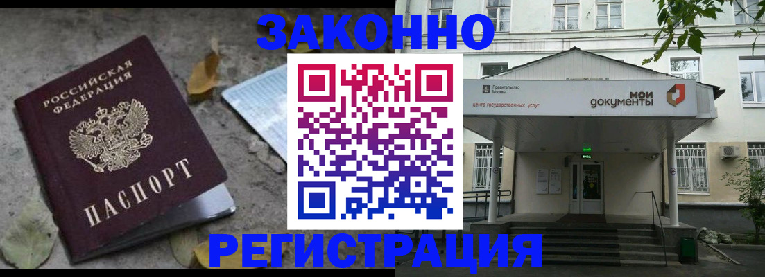 временная прописка в Выксе