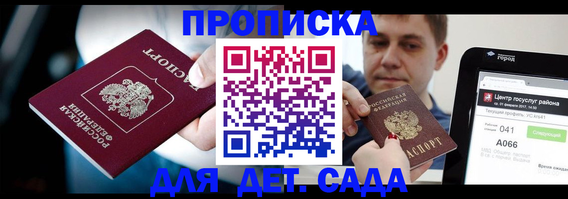 прописка гарантия в Выксе