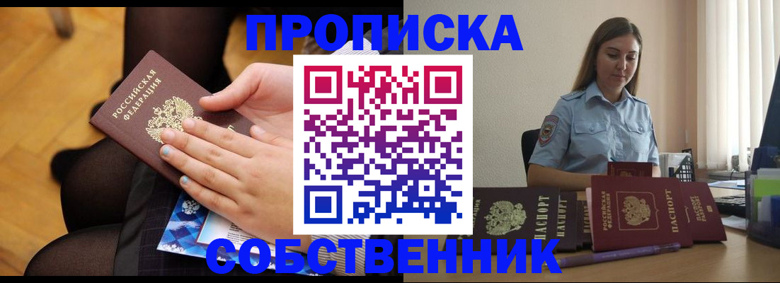 временная регистрация в Выксе