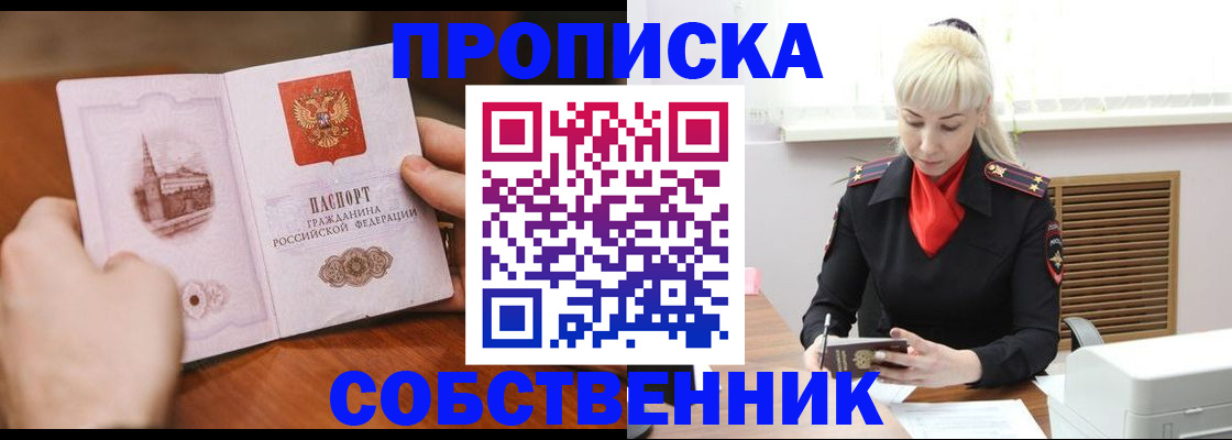 миграционный учет в Выксе