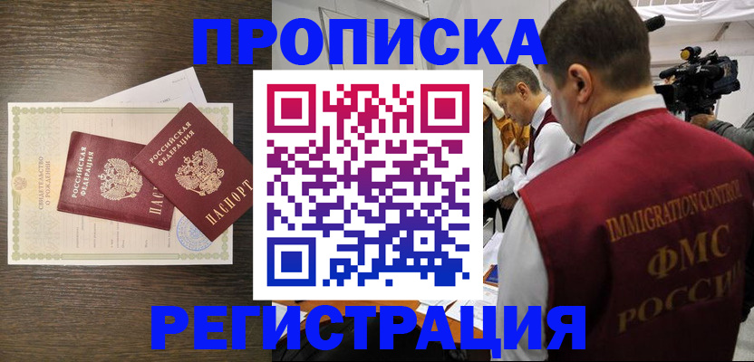 прописка для военкомата в Выксе