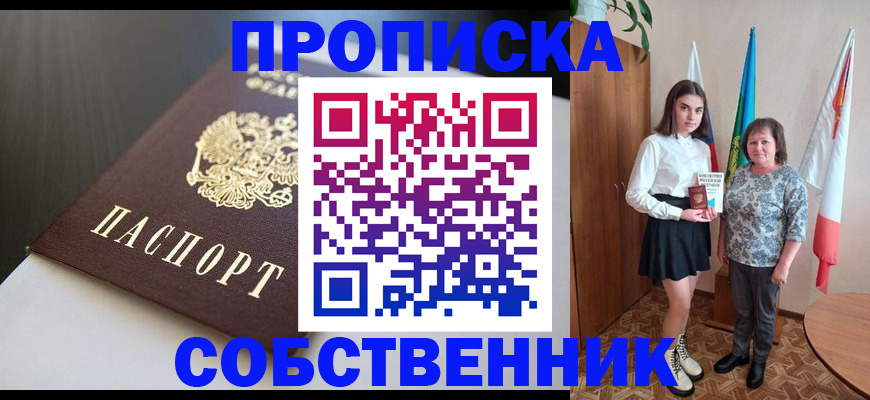 временная регистрация в Выксе