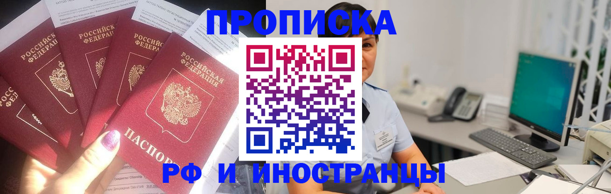 временная регистрация в квартире в Выксе