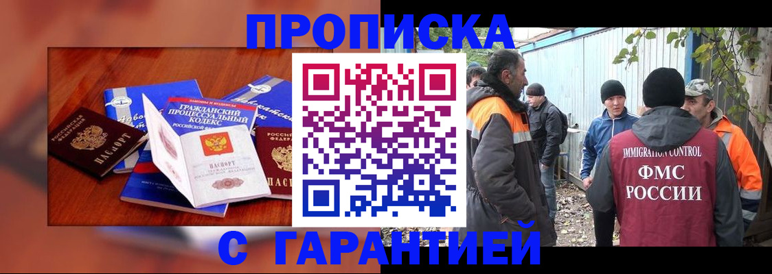 прописка для кредита в Выксе